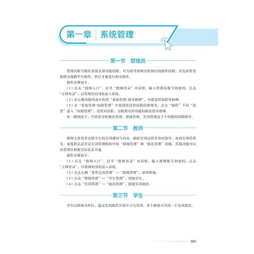 财会商圈虚拟仿真教程/肖炜麟 张惜丽/浙江大学出版社 商品图1