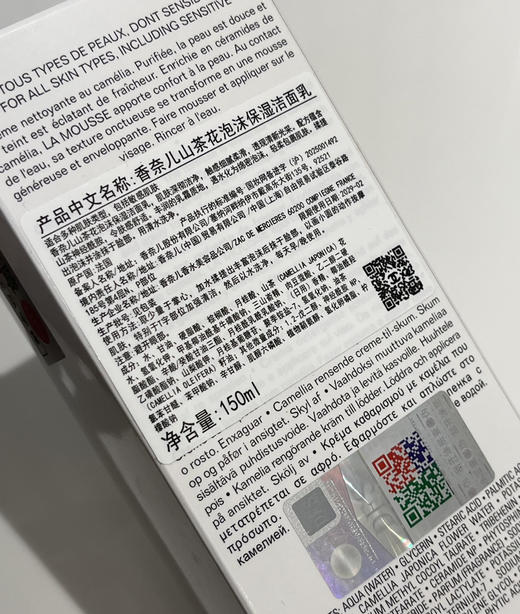 更新四款香家山茶花洗护底妆洗面奶061203 商品图11