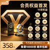 基因宝·会员尊享｜（全组版基因+智环+AI管家）10项权益 商品缩略图0