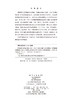 景德镇明清御窑遗址2002～2004年珠山北麓考古发掘报告（全五册） 商品缩略图2