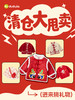 👕嘟嘟家童装年中清仓 💰低至12.9元！不退不换 👖毛衣/卫衣/外套/休闲裤都有（(合集款材质以具体款式实物材质为准，不退不换介意勿拍!)）★ 商品缩略图2