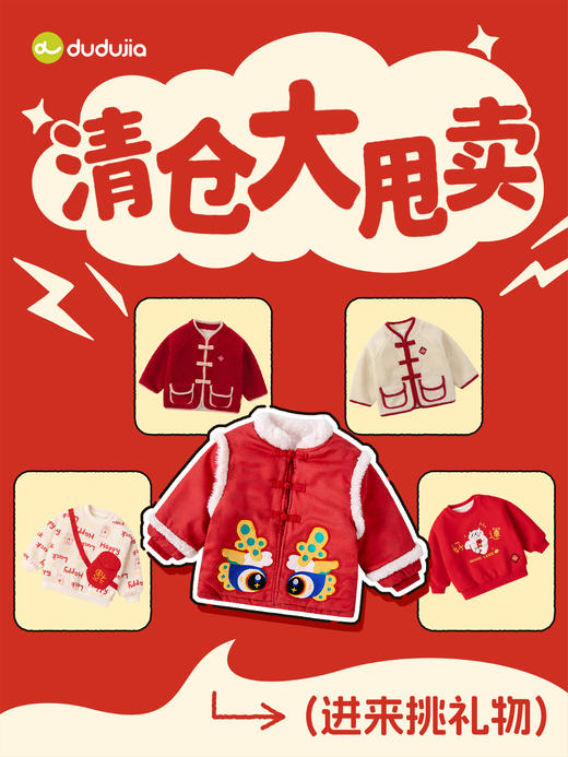 👕嘟嘟家童装年中清仓 💰低至12.9元！不退不换 👖毛衣/卫衣/外套/休闲裤都有（(合集款材质以具体款式实物材质为准，不退不换介意勿拍!)）★ 商品图2