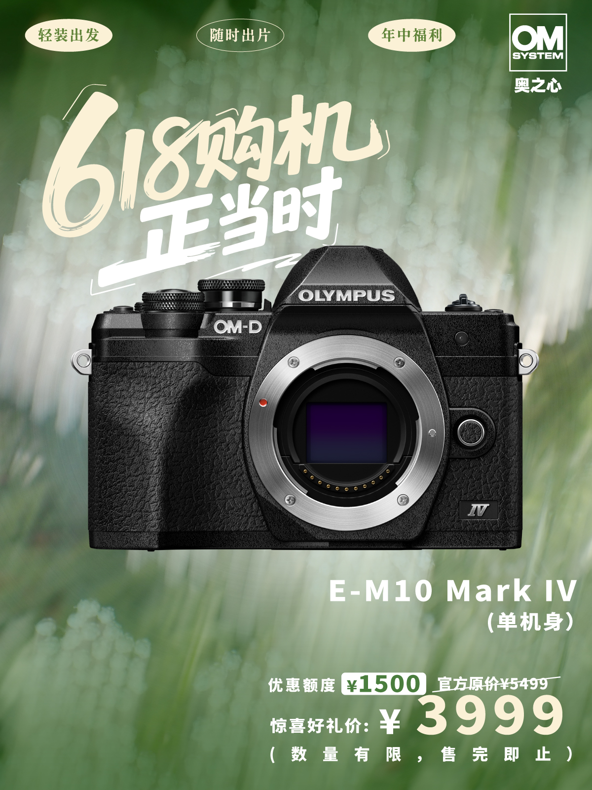 E-M10 Mark IV 单机身 （黑）