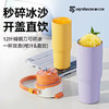 华为鸿蒙合作品牌【塞尔兰斯多功能果汁刨冰机】双盖双用设计，可碎冰沙，冰块保温，适配车型杯架，灵活充电无束缚，随身携带 商品缩略图3