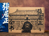 《张居正全书》（礼盒典藏版）北大历史系学者执笔，真实史料奠基，从平民到大明首辅的“逆袭之路”，全景透视铁腕首辅传奇人生，读懂张居正，就读懂大明的雄图与挽歌 商品缩略图9