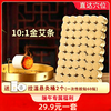 【精选】【端午专属福利】家用艾灸艾柱 10:1金艾柱 渗透力强 灸感温和 54枚/盒 加赠控温悬灸桶和人体穴位图 商品缩略图0