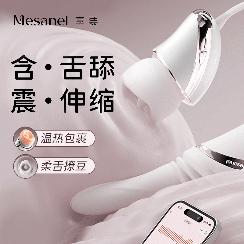 【新品特价！含舔吸震 拟真冲撞】享要 口口舱ProMax 加温吮吸伸缩炮机二合一