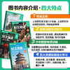 【2026新版】初中高中英语时文阅读提分训练3+X ssp时文阅读 上海学生英文报 小升初六七八九年级高中第二三辑英语外刊中考阅读 商品缩略图4