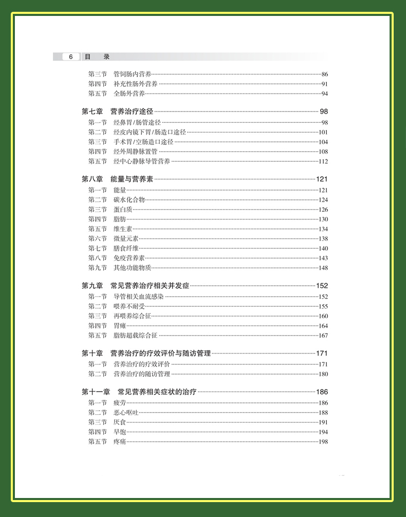科普2-恢复的_08.jpg
