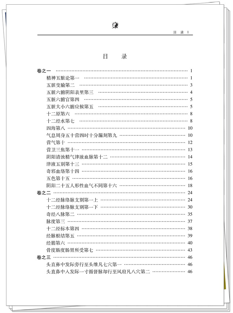 目录1.jpg