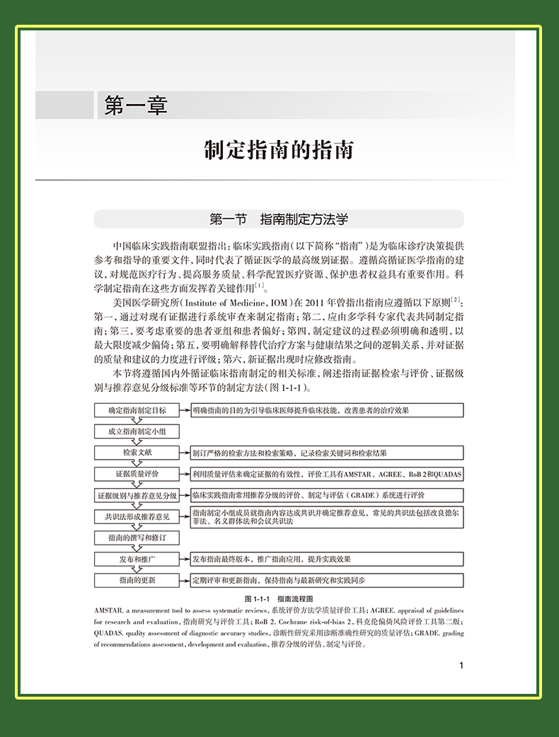 科普2-恢复的_09.jpg