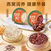 618活动燕窝粥10碗送2碗‼️【鲜珥家珍膳燕窝粥】👉每碗 330mg 进口燕窝，料超足！👉双拼口味，燕麦藜麦燕窝粥➕血糯米红豆燕窝粥，一次 get 两种快乐！ 商品缩略图0