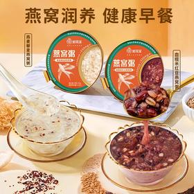 618活动燕窝粥10碗送2碗‼️【鲜珥家珍膳燕窝粥】👉每碗 330mg 进口燕窝，料超足！👉双拼口味，燕麦藜麦燕窝粥➕血糯米红豆燕窝粥，一次 get 两种快乐！