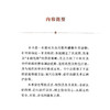 斜视 护眼问道中医针灸丛书 王念宏 主编 重点介绍了中医针灸治疗斜视的整体调治优势 适用类型及特色疗法 上海科学技术出版社 商品缩略图2