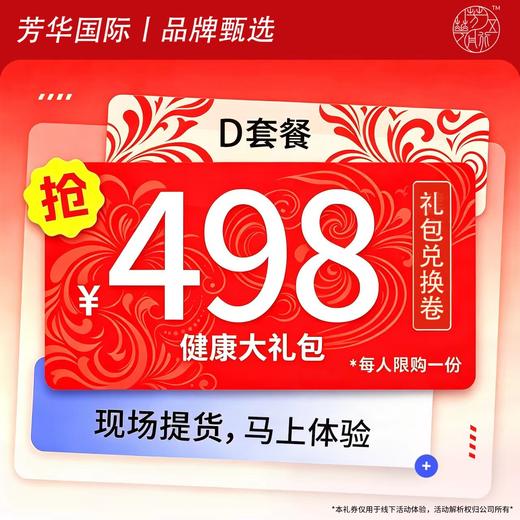 线下D体验套餐-糖Level 商品图0