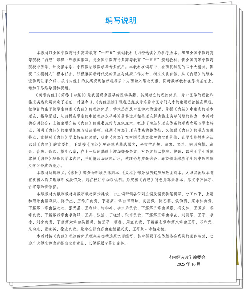 编写说明.jpg
