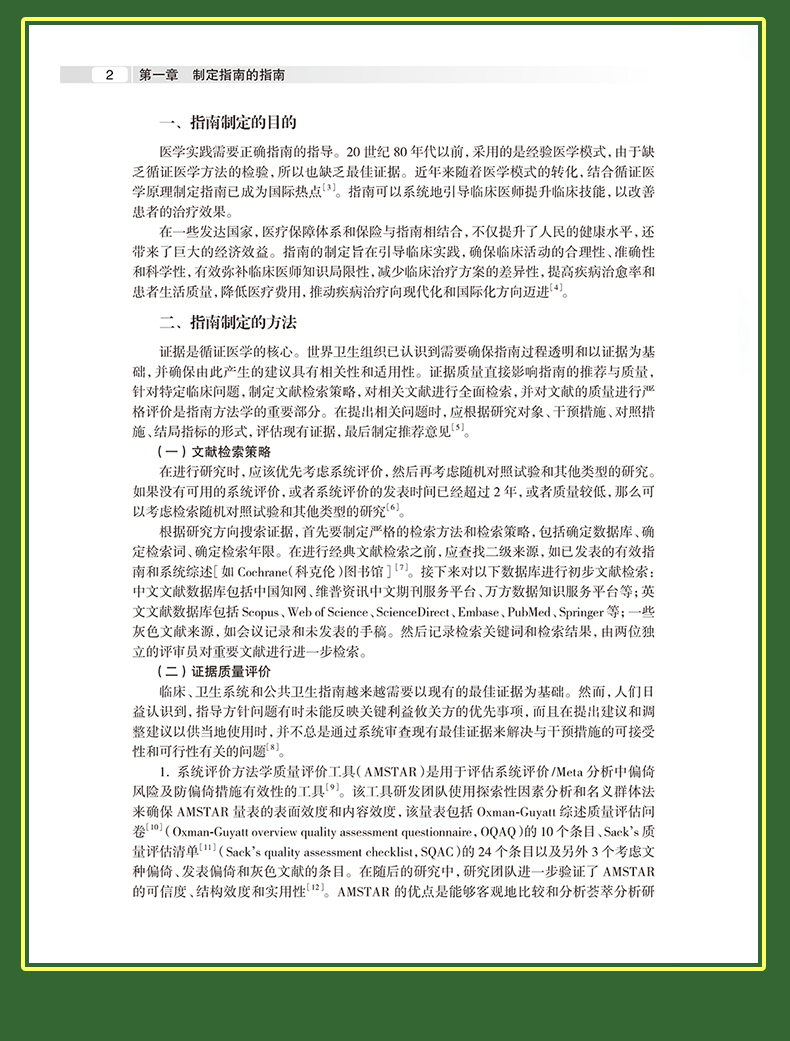 科普2-恢复的_10.jpg