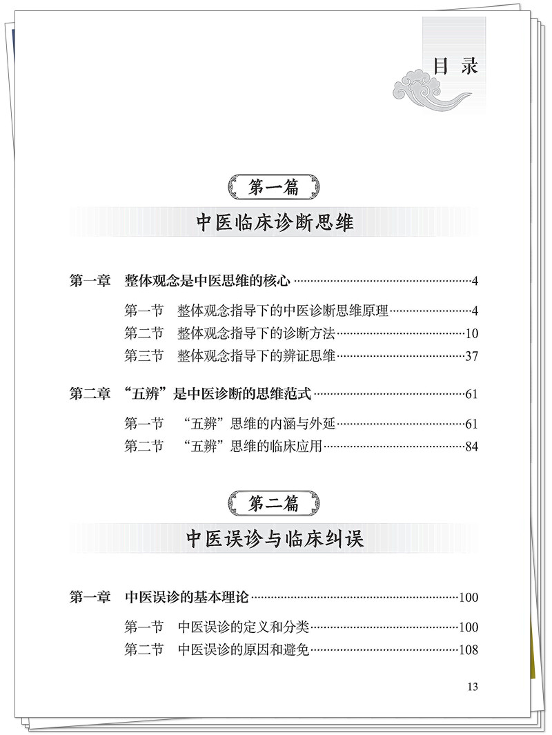 目录1.jpg