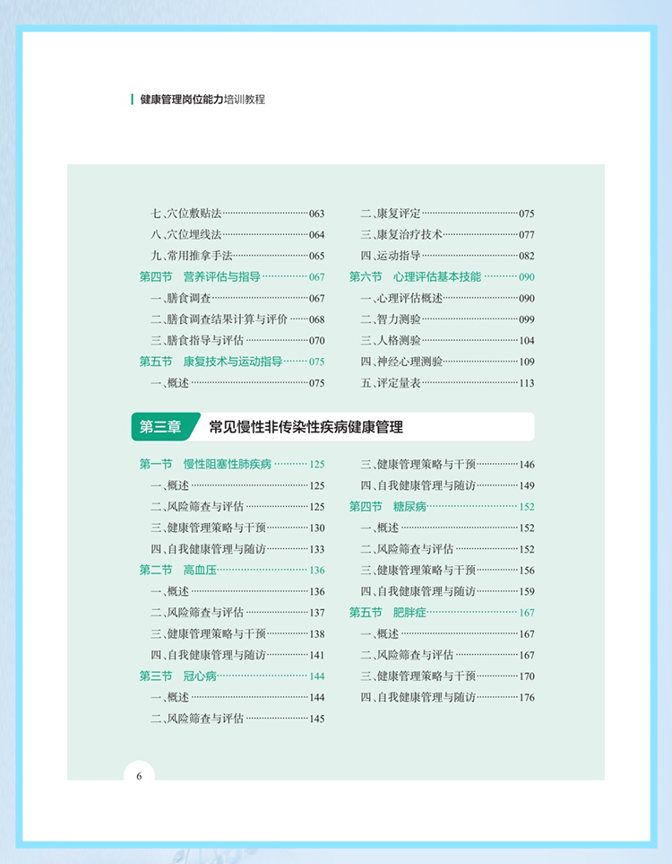 西医02_07.jpg