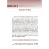 肿瘤精准放射治疗靶区勾画丛书 乳腺癌 孙新臣 李文辉 主编 本书将主要围绕乳腺癌放疗的策略与实施进行全面阐述 人民卫生出版社 商品缩略图4