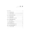 学校海洋教育学导论 商品缩略图2