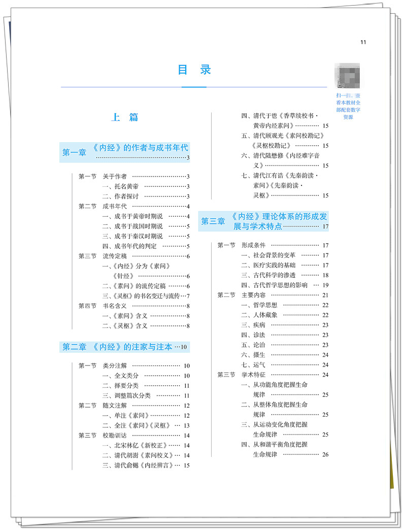 目录1.jpg