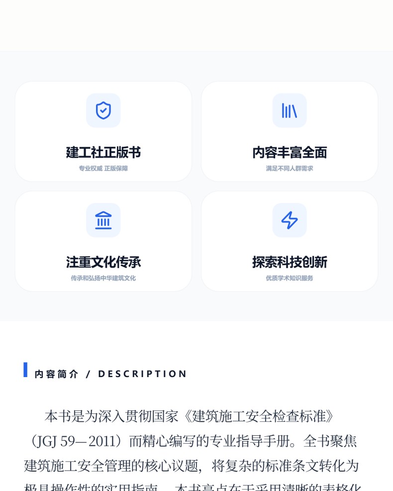图书详情页_02(7).jpg