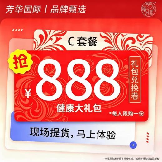 线下C体验套餐-通风调理 商品图0