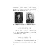 陆费逵年谱 商品缩略图2
