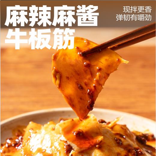川味冷吃千层肚x牛板筋 即食川味 甄选千层肚 入口爽脆有嚼劲 定制坚果红油  香而不辣（成都京东发货） 商品图5