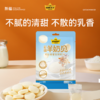 【切糕王子羊奶贝】奶贝奶片奶制品 商品缩略图4
