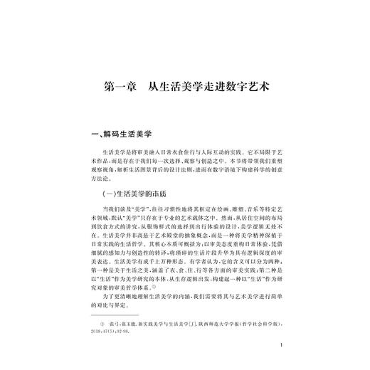数字设计创意手册 商品图1