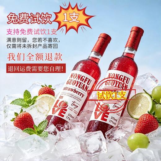 【超模君严选 免费试喝一瓶 买4箱赠1个电动开瓶器】農夫果园草莓龙舌兰 17%VOL 带手提礼盒 商品图1