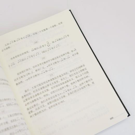 欧拉代数原本：上卷 定量分析 商品图4