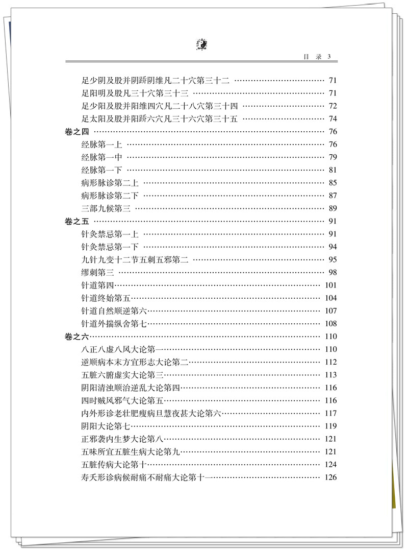 目录3.jpg