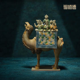 铜师傅 陕西历史博物馆系列《三彩载乐骆驼俑铜摆件》青铜摆件