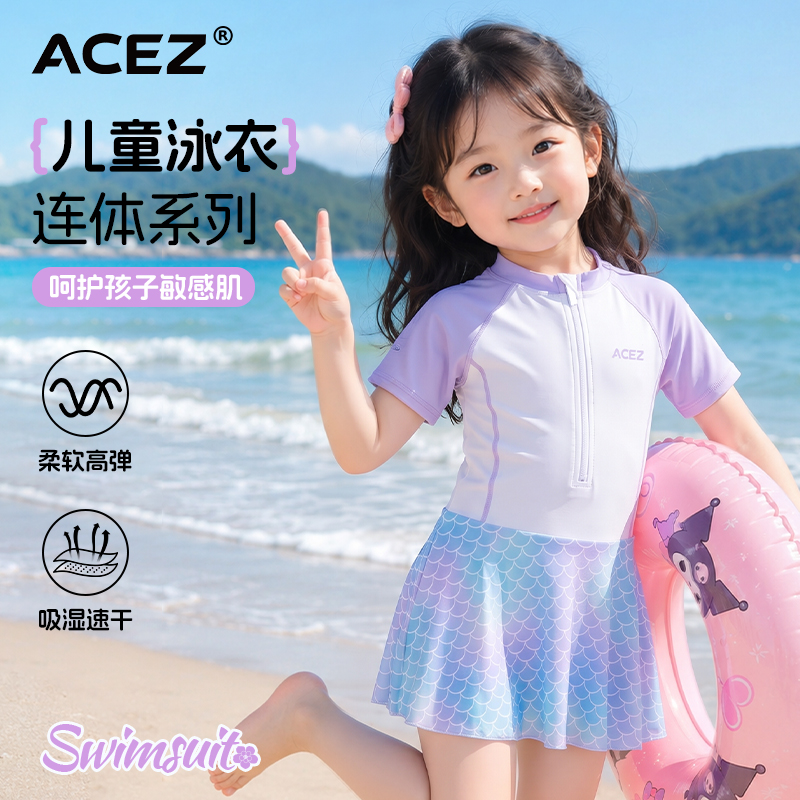 儿童泳衣女童美人鱼新款防晒速干游泳装中大童女孩连体
