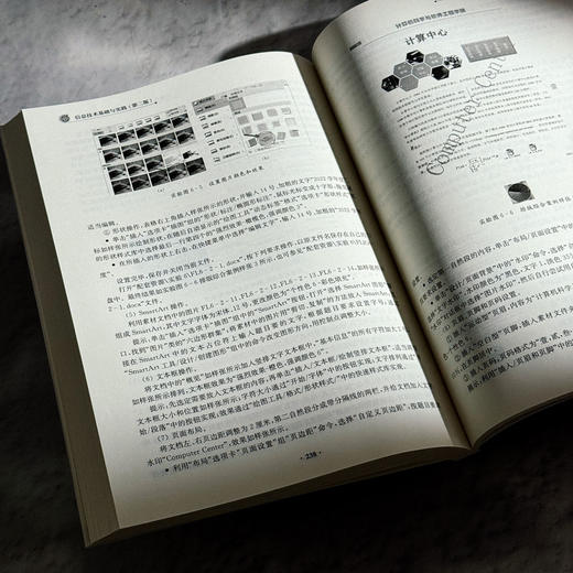 信息技术基础与实践（第二版) 商品图4