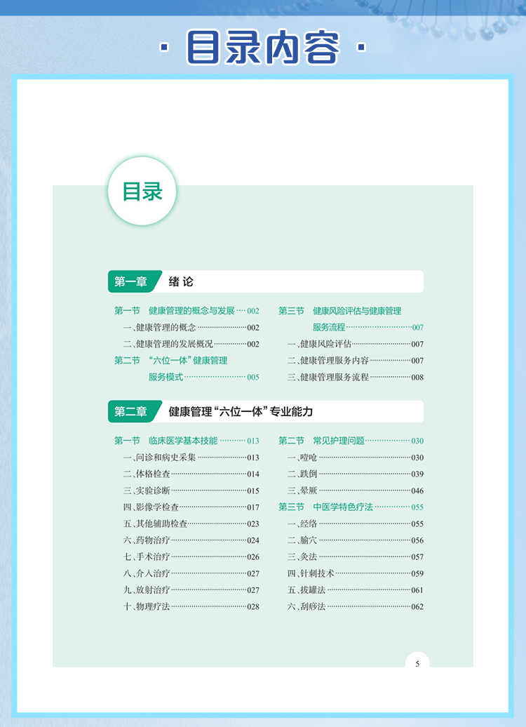 西医02_06.jpg