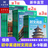 【2026新版】初中高中英语时文阅读提分训练3+X ssp时文阅读 上海学生英文报 小升初六七八九年级高中第二三辑英语外刊中考阅读 商品缩略图0