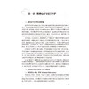 安宁疗护中的心理社会干预 唐丽丽 蒋艳 主编 本书是一本聚焦于安宁疗护领域的专业著作 临床医学 9787117398435 人民卫生出版社 商品缩略图4