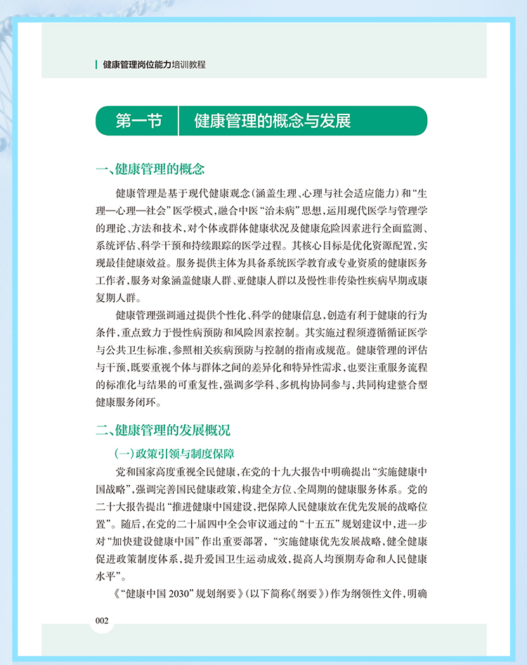 西医02_08.jpg