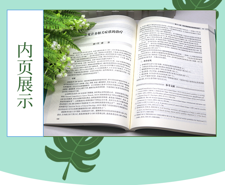 科普2-恢复的_04.jpg