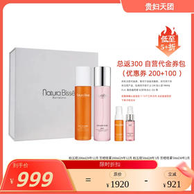 NaturaBisse NB喷雾套盒：苦橙喷雾200ml+粉五喷200ml+苦橙喷雾50ml+粉五喷50m