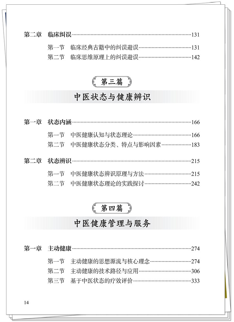 目录2.jpg