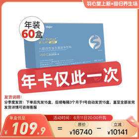 【史低年卡 分季度发货】【本次发货效期至27年10月】【免疫球】Mama Mujer 勉易球Pro 鼻塞/流涕/喷嚏 过敏性鼻炎 反复过敏肿大  腹泻腹痛羊屎蛋 肠易激 12支/盒 MMMJ 国内发货