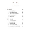 斜视 护眼问道中医针灸丛书 王念宏 主编 重点介绍了中医针灸治疗斜视的整体调治优势 适用类型及特色疗法 上海科学技术出版社 商品缩略图3