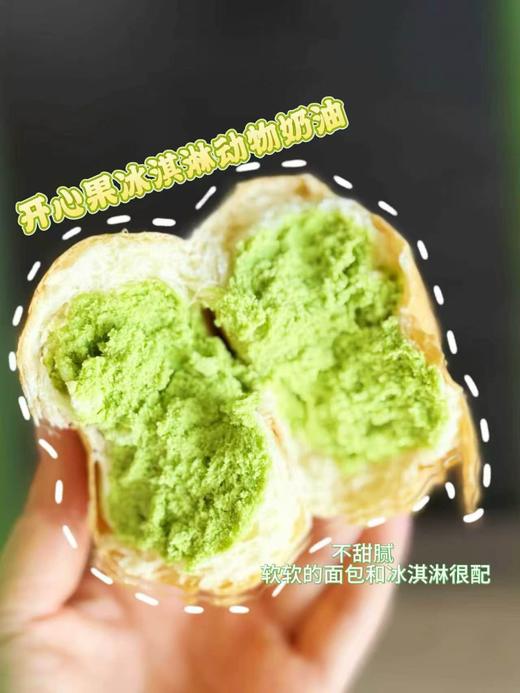 【买就送2个新品面包】❄️冰面包：一口到南极，不解释！ 😍当面包遇上冰淇淋 —— 这个夏天的顶流‘冰感担当’，你的冰箱缺这一口！大末家的好吃的+1 商品图5