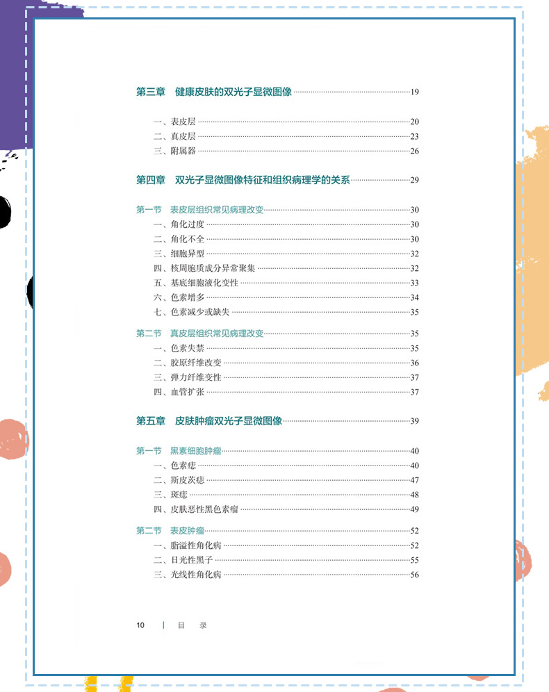 西医4_07.jpg