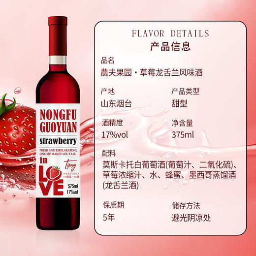 【超模君严选 免费试喝一瓶 买4箱赠1个电动开瓶器】農夫果园草莓龙舌兰 17%VOL 带手提礼盒 商品图11